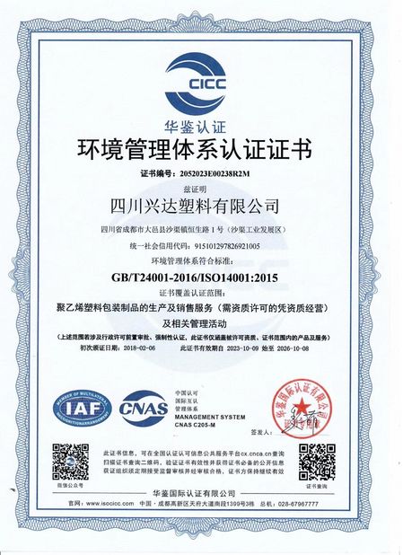 चीन CHENGDU PINETREE INDUSTRIAL CO.,LTD प्रमाणपत्र