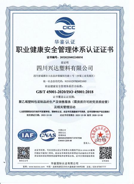 चीन CHENGDU PINETREE INDUSTRIAL CO.,LTD प्रमाणपत्र